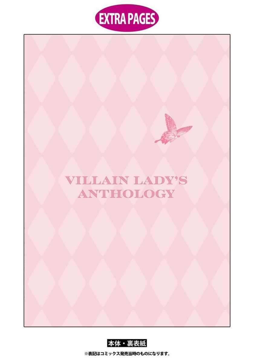 Though I May Be a Villainess, I’ll Show You I Can Obtain Happiness! Chapter 27 Gambar 37